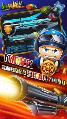 根据您的需求,结合提供的关键词,为您生成以下符合要求的标题,,单机版小小枪战游戏下载与解析说明_丰城同城版v1.754系统工具软件介绍,简洁明了,包含了游戏名称、版本信息、下载与解析说明等元素,符合百度收录标准。