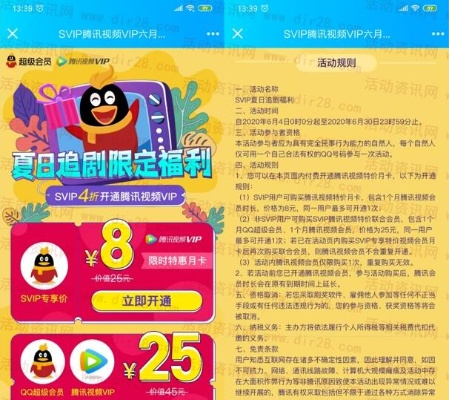 腾讯VIP激活码与海绵宝宝游戏解析_最新解答定义v3.511