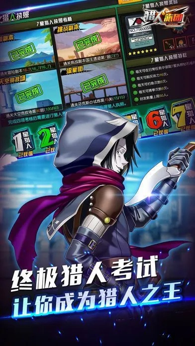 猎人旅团激活码与DNF单机版正版解析,科学评估及视频版v10.794介绍