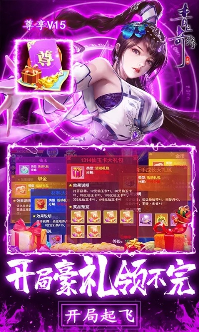 青丘奇缘礼包激活码及单机版工具策略分析,尊享版数据支持