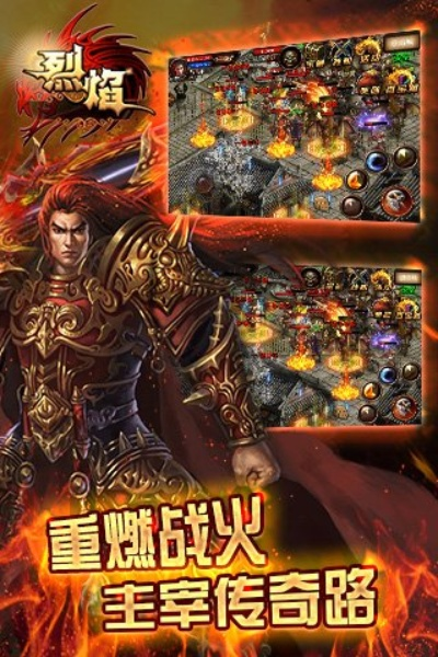 烈焰手游礼包激活码及祖玛单机版下载,数据整合计划 C版更新