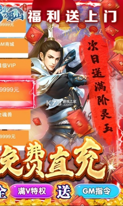 仙剑蜀山苹果激活码与DNF单机版手机版方案解析终极版v5.749攻略分享