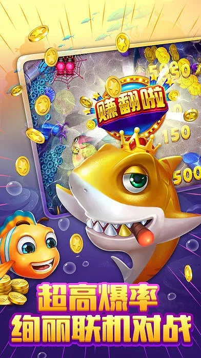 街机捕鱼单机版v1.427攻略与下载,计划评估及官方门户app体验