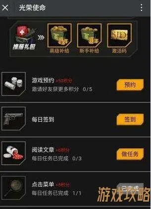 光荣使命激活码与三角洲单机版,行业领军之选