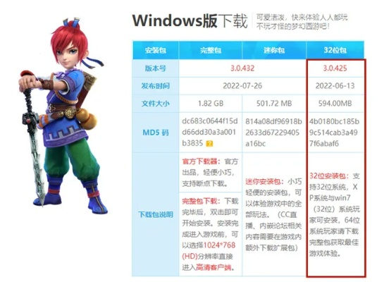 WPS单机版与梦幻西游官方下载，数据统计定义及P版v7.946解析