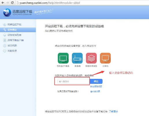 网易迅雷激活码及军旗单机版安全评估报告，策略详解及版本更新分析