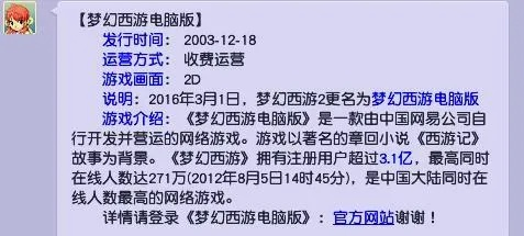 梦幻西游单机版与永讯通下载,问题解答与进阶指南 v3.792