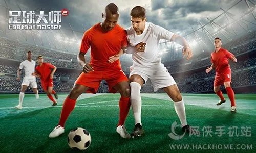 足球大师礼包激活码及单机版后宫安全评估策略v4.426详解