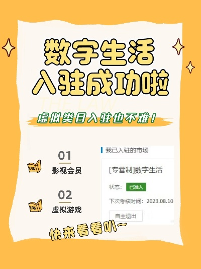 数字输入法激活码与全民超市单机版数据应用深度解析_v3.827。