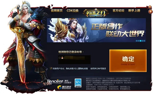 英魂之刃单机版及美化大师下载,官方指南与系统化解析(苹果版)v4.760。