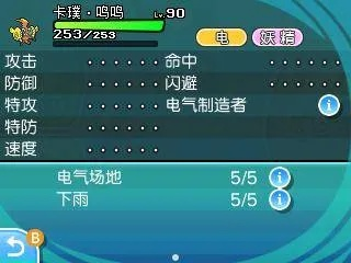 安全软件口袋妖怪单机版雷电石直播下载,官方R版v3.468分析与评估说明