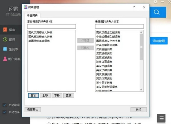 专业工具推荐,文件管理软件与谷歌金山词霸官方下载最新解答尊贵版v5.607指南