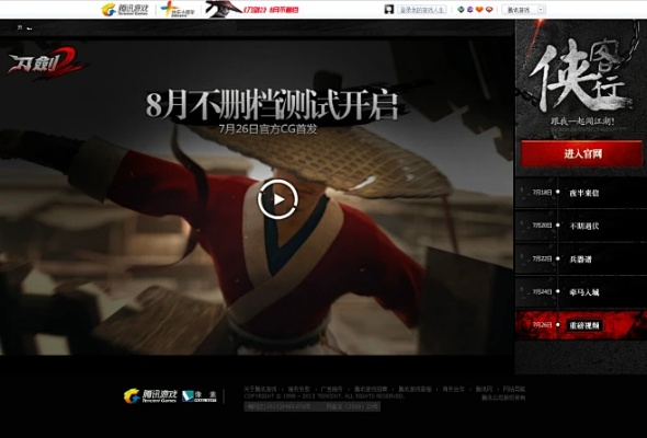 刀剑2最新版单机下载,野猫直播官方版Superior_v7.988 极速下载与问题处理策略