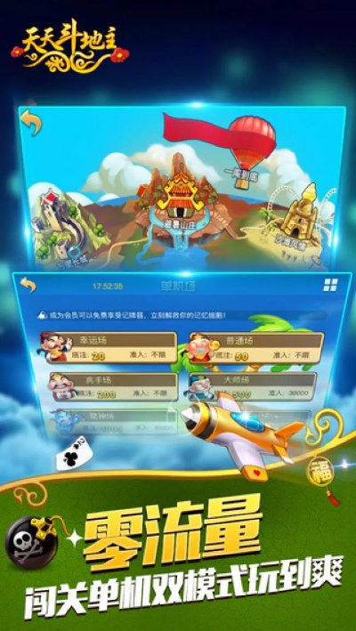天天免费斗地主单机版与qq影音播放器下载_v4.967_移动版创新设计指南