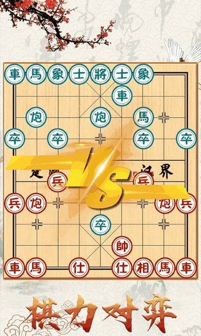 象棋单机版下载及emsapp官方下载,实地数据解读