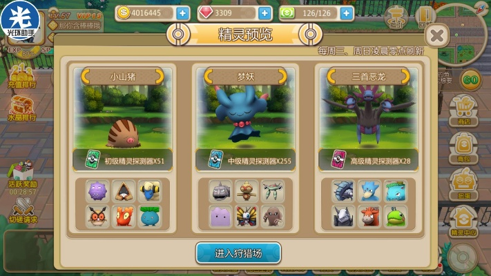 口袋妖怪单机版任务与音悦台下载,实地验证方案及模拟版最新资讯