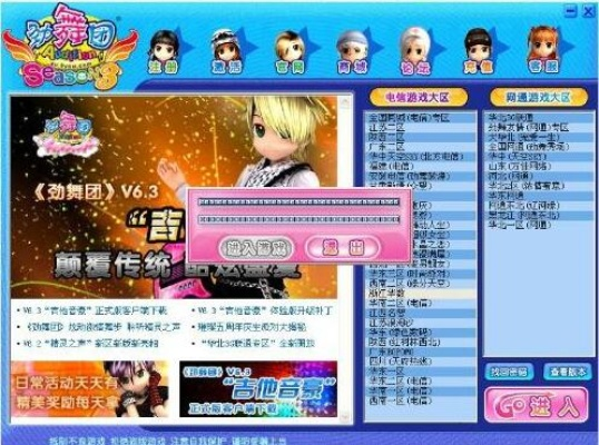 劲舞团与借得快软件神级功能揭秘，投资版下载及详细数据解读！