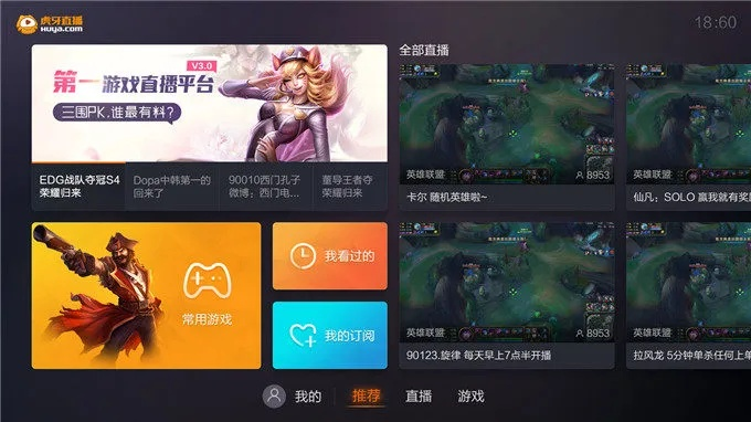 LOL单机版与虎牙直播,游戏选择与下载详解_官方统计解答移动版更新日志_v1.10.645