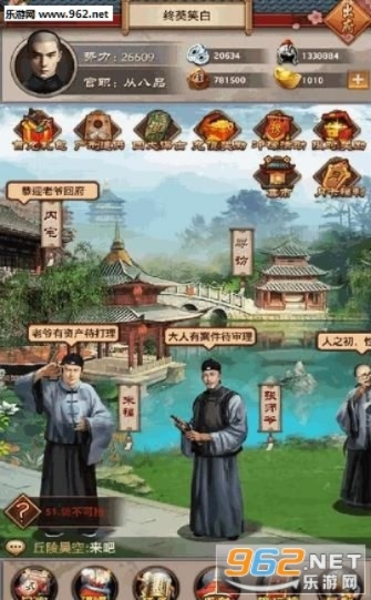 新手指南,极品县太爷单机版与记忆助手下载介绍及数据解析轻量级设计v10.42