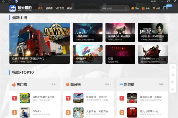 有道云单机版与游戏下载评测，豪华版v8.512互动策略体验