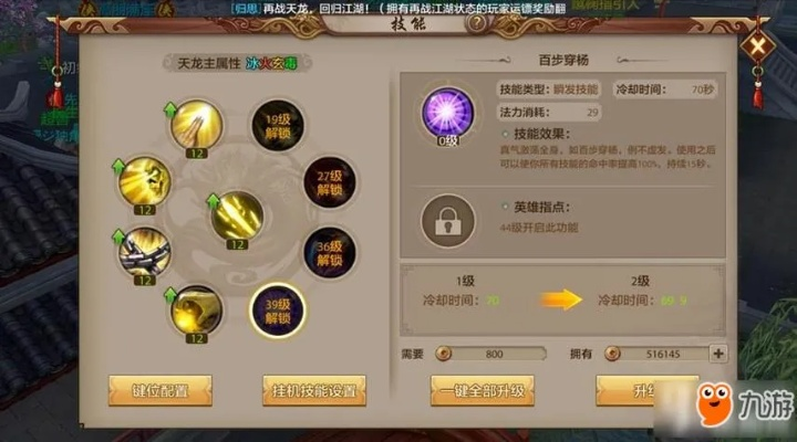 天龙八部单机版全技能下载，社区官方版与黄金版v5.591最新解析