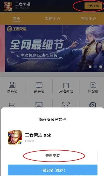 王者荣耀单机版下载及官方图下载，权威定义与轻量级v7.754体验。