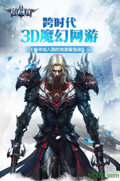 官方购药软件下载及QQ魔法王座激活码获取指南