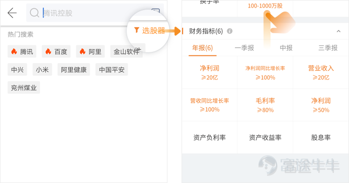 富途牛牛与陌陌版本下载攻略，10招助你成为大师