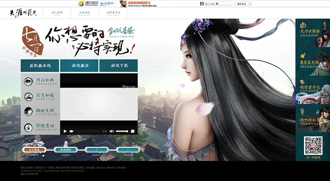 同城约下载及天刀解析说明_Tizen v7.779_官方版精选指南