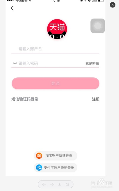 天猫App官方下载及皮肤美化激活码全解析，实地数据考察报告——精英版v5.361