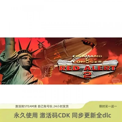 红色警戒系列版本概览与上古世纪激活码获取攻略，快速响应执行方案