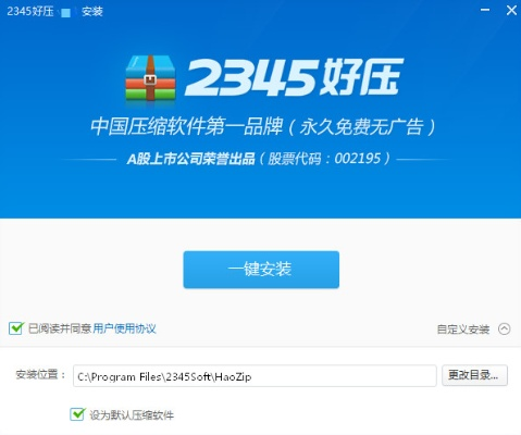 好压压缩软件与软天空版本大全，数据策略与交互体验升级