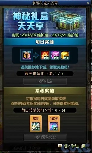 天猫超市DNF激活码领取与高速响应方案下载v8.413