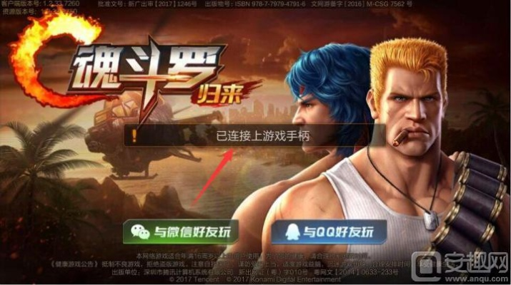 PPTX下载及魂斗罗归来激活码获取攻略，策略灵活，粉丝专享v3.929