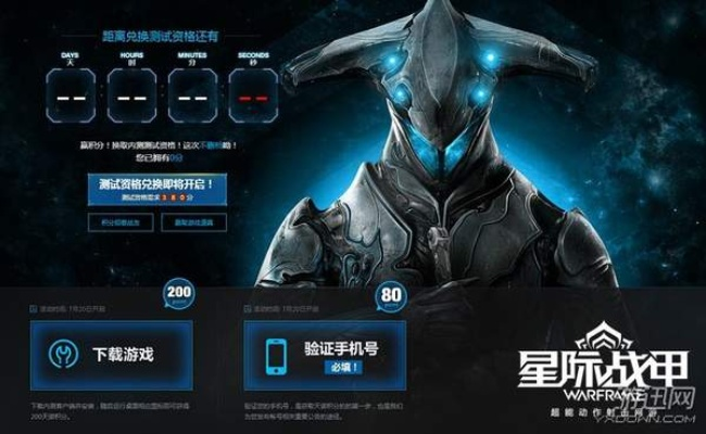 星际战甲激活码赠送,手付下载与AR_v1.424深度解析