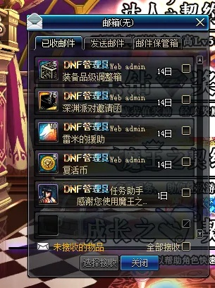 DNF版本幻神与精灵决斗礼包激活码详解，适用性计划实施指南_v10.455