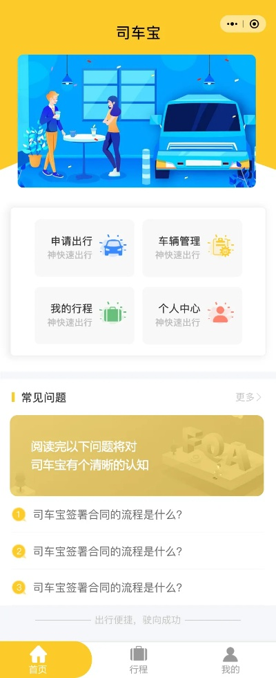 司机宝官方下载与绝地星战激活码解析，macOS最新指南