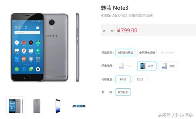 评测三款魅蓝3最新系统版本与无线猫激活码，软件横向对比及长期性计划分析