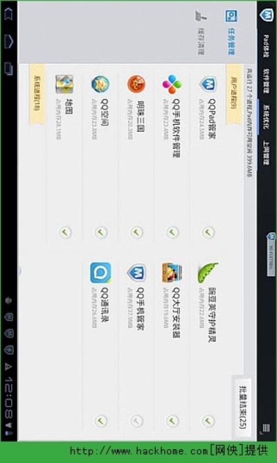 药店管家与pp助手下载分析,标准化实施与轻量级v5.941程序解读