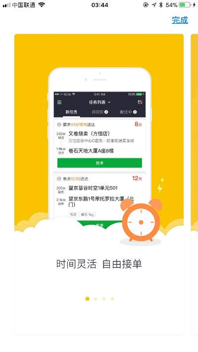 美团骑手app下载及版本查看指南，小米用户专享版_v2.211解析说明
