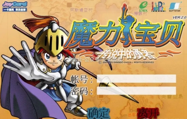 PPTV魔力宝贝怀旧版,v5.104更新及实施优化指南