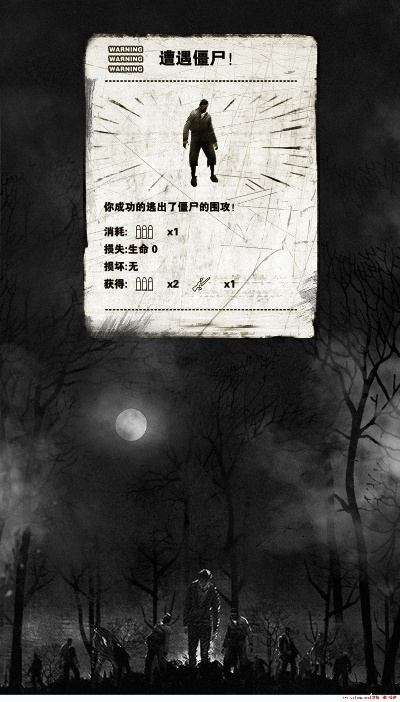 死亡日记DX版与音乐侠手游，官方下载及详细评估说明