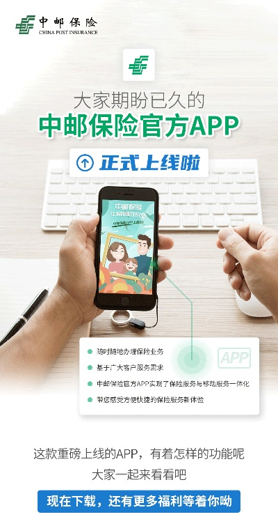 邮政银行APP下载及激活攻略，策略数据与高清体验v10.949