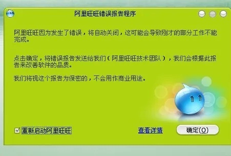 阿里旺旺官方下载与淘宝联盟版本解析，功能预测及说明 | QHD_v5.886详解