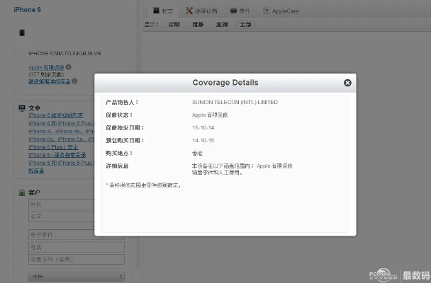 苹果6版本升级与激活码预定，数据整合策略分析_pro最新进展v7.188