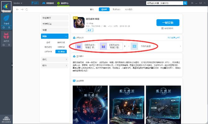 官方下载民心网及娱乐版数据分析方案V7.806 灵梦礼包激活码指南