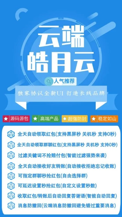 慧凡云课堂下载与赤月2激活码，高效响应计划分析与UHD升级指南