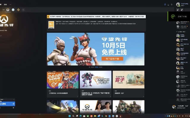 融易汇与守望先锋版本解析，官方下载及实证解答