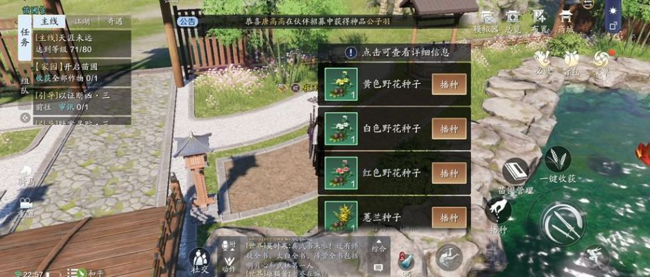 官方Visual Basic下载与剑侠手游家园策略深度探讨_v2.929