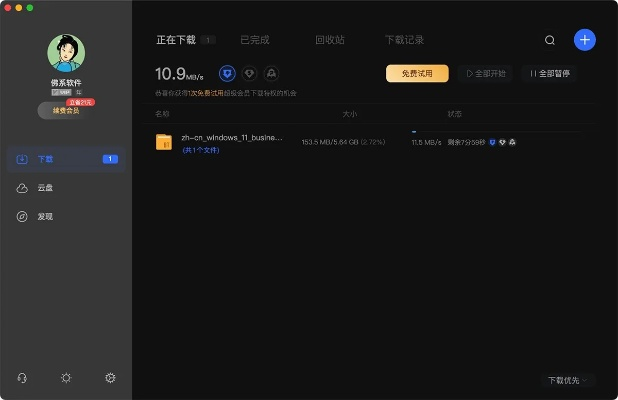 迅雷精简版下载与魅族Pro 6蓝牙版本，高效执行方案动态更新_v9.142